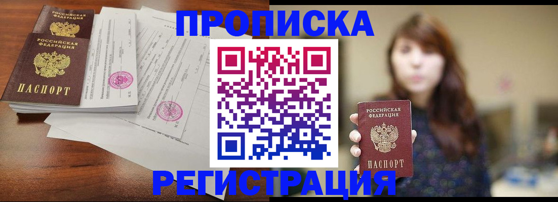 временная регистрация 2025 в Кулебаки