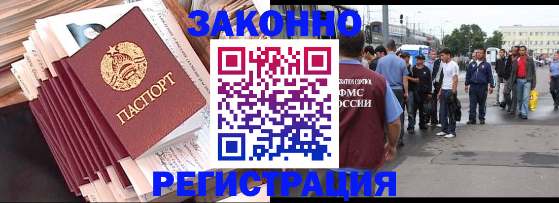 временная прописка в Кулебаки