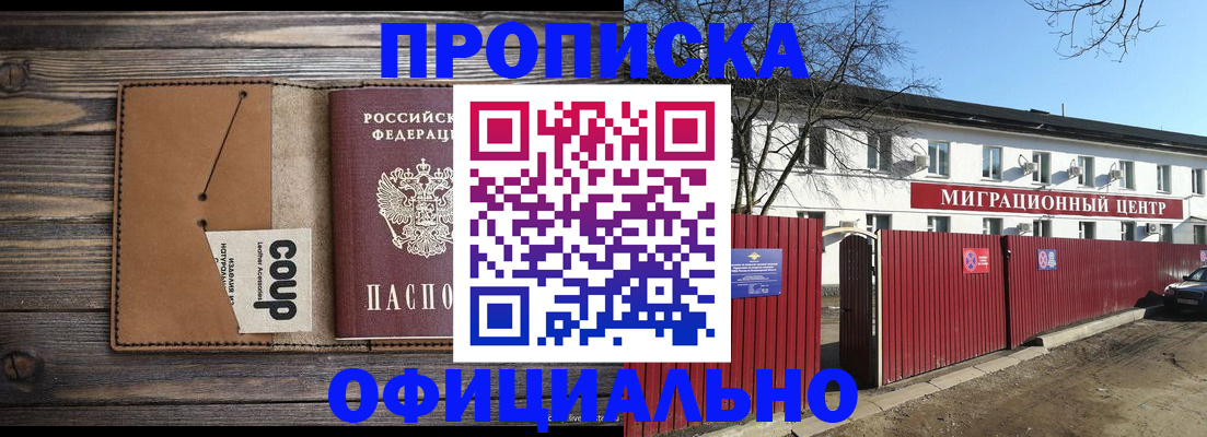 временная регистрация в квартире в Кулебаки